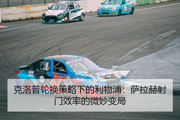 ke-luo-pu-lun-huan-ce-lve-xia-de-li-wu-pu-sa-la-he-she-men-xiao-lv-de-wei-miao-bian-ju-2-322.jpg